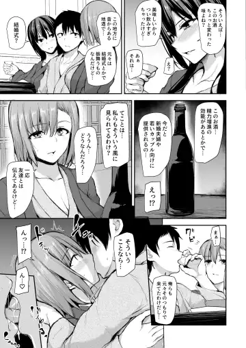 [Tachibana Omina] 巨乳が2人いないと勃起しない夫のために友達を連れてきた妻2 Fhentai - Page 26
