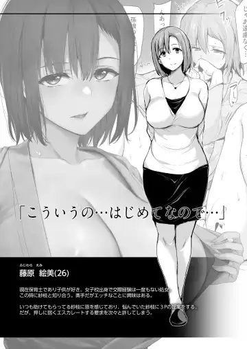 [Tachibana Omina] 巨乳が2人いないと勃起しない夫のために友達を連れてきた妻2 Fhentai - Page 58