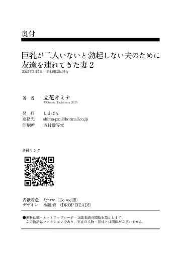 [Tachibana Omina] 巨乳が2人いないと勃起しない夫のために友達を連れてきた妻2 Fhentai - Page 59