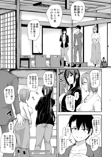 [Tachibana Omina] 巨乳が2人いないと勃起しない夫のために友達を連れてきた妻2 Fhentai - Page 6