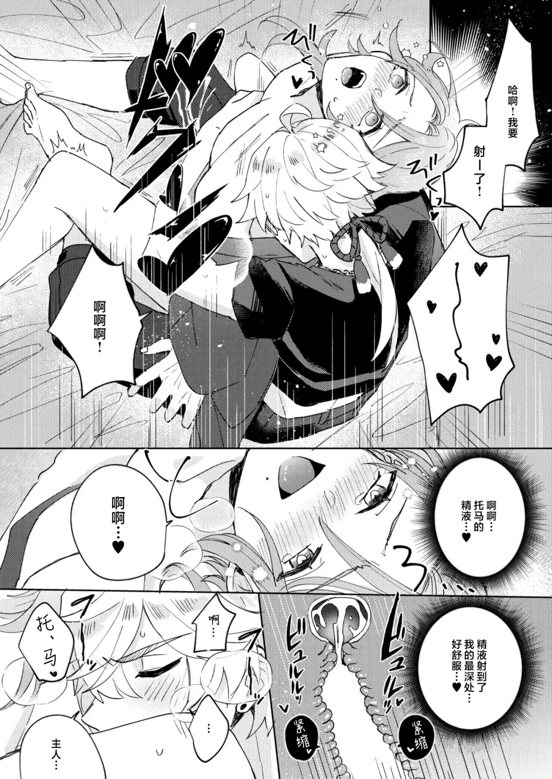 Like an aphrodisiac but it's not only that Fhentai - Page 15