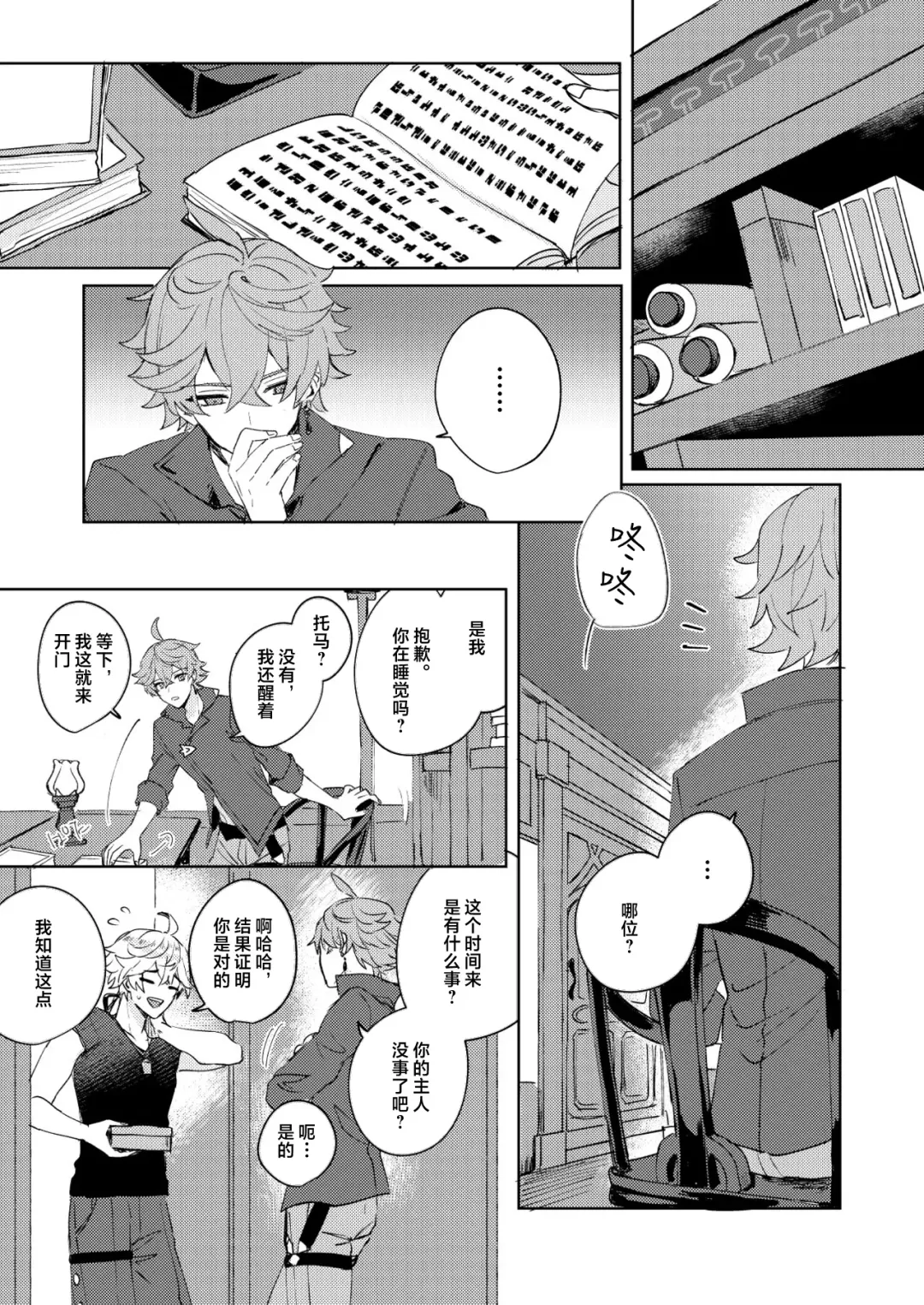 Like an aphrodisiac but it's not only that Fhentai - Page 18