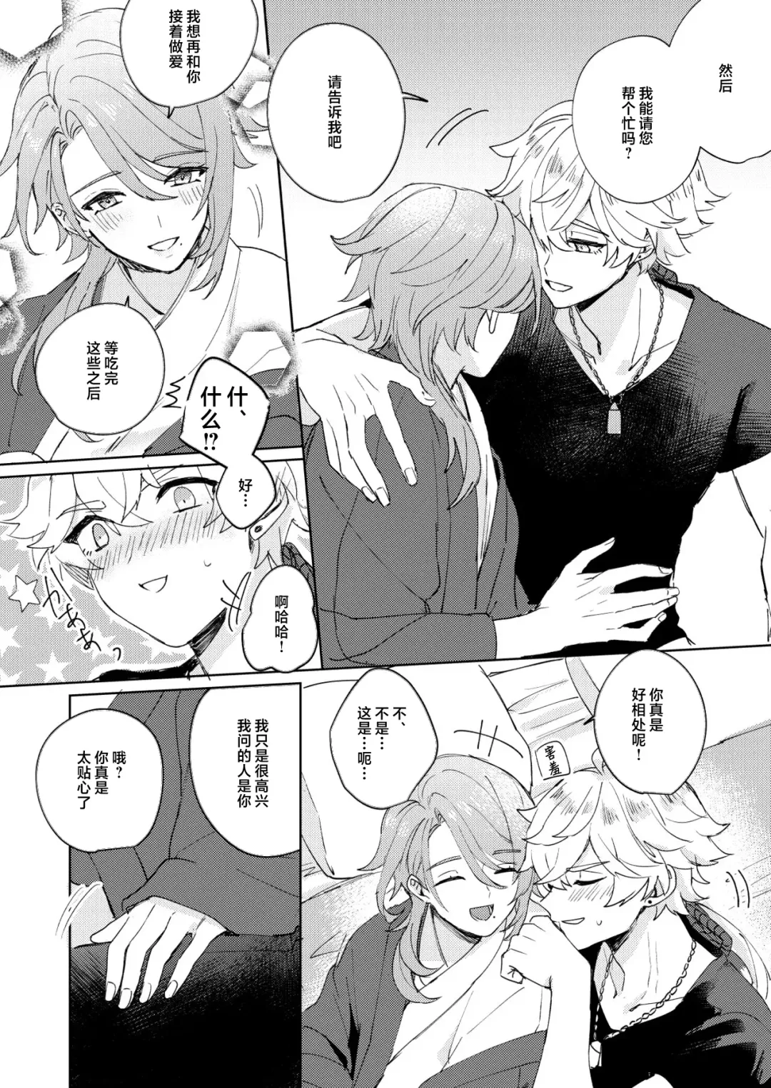 Like an aphrodisiac but it's not only that Fhentai - Page 25