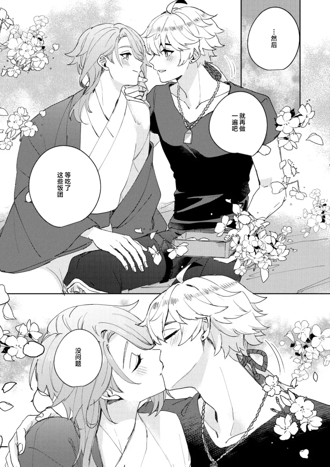 Like an aphrodisiac but it's not only that Fhentai - Page 26