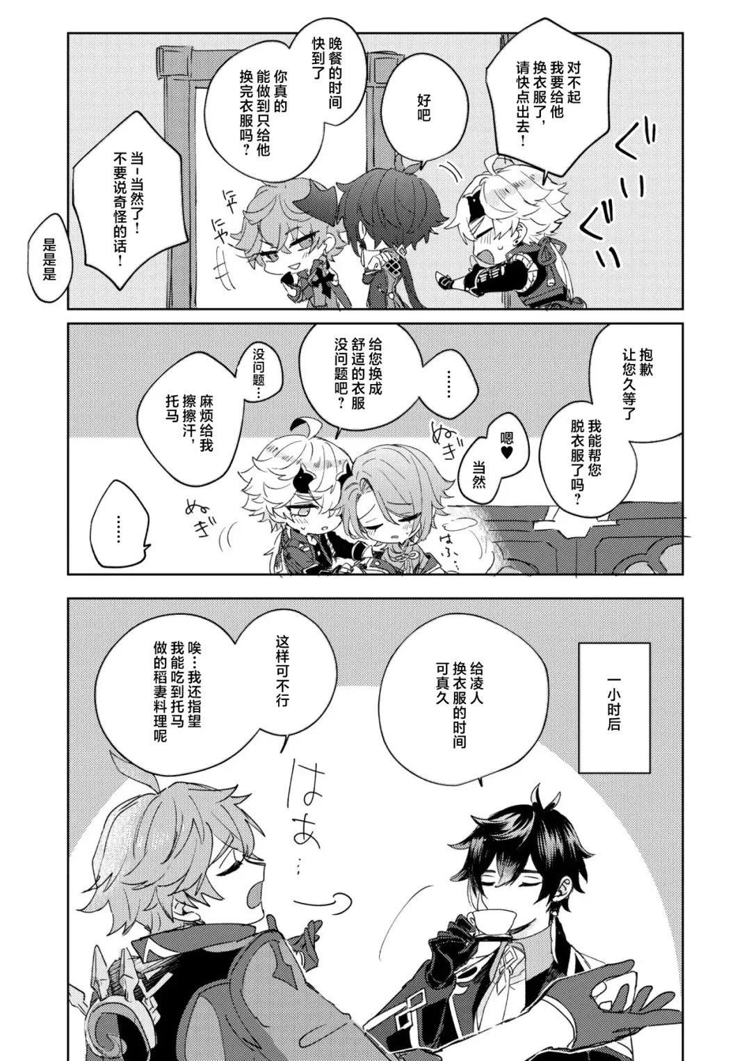 Like an aphrodisiac but it's not only that Fhentai - Page 4