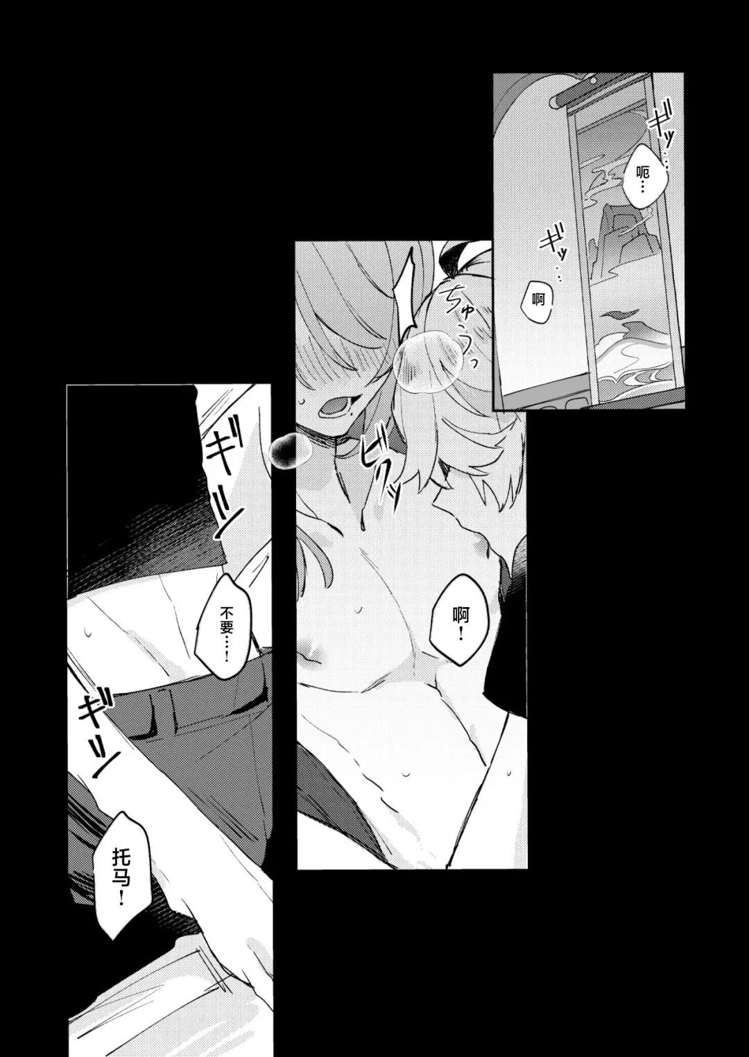 Like an aphrodisiac but it's not only that Fhentai - Page 8