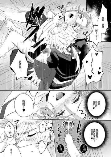 Like an aphrodisiac but it's not only that Fhentai - Page 15