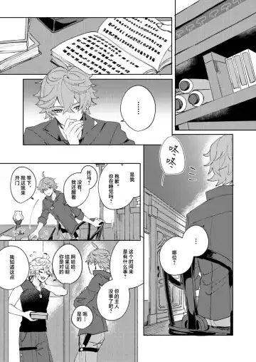 Like an aphrodisiac but it's not only that Fhentai - Page 18