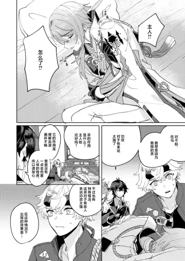 Like an aphrodisiac but it's not only that Fhentai - Page 2