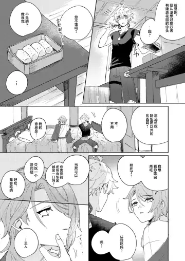 Like an aphrodisiac but it's not only that Fhentai - Page 21