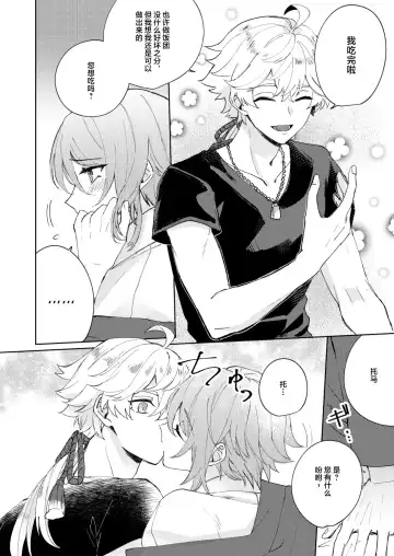 Like an aphrodisiac but it's not only that Fhentai - Page 23