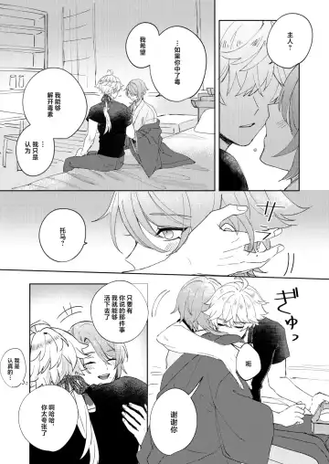 Like an aphrodisiac but it's not only that Fhentai - Page 24