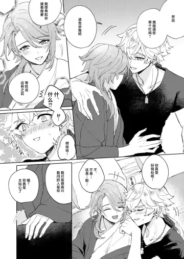 Like an aphrodisiac but it's not only that Fhentai - Page 25