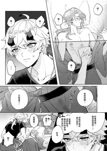 Like an aphrodisiac but it's not only that Fhentai - Page 6