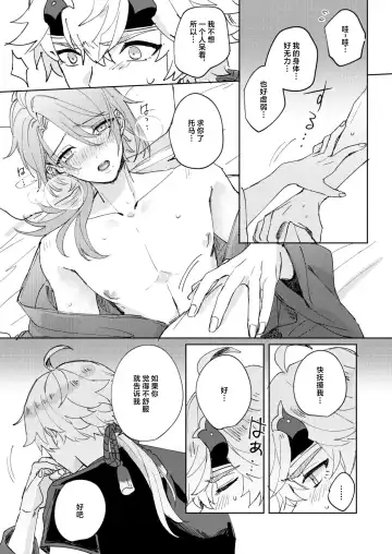 Like an aphrodisiac but it's not only that Fhentai - Page 7