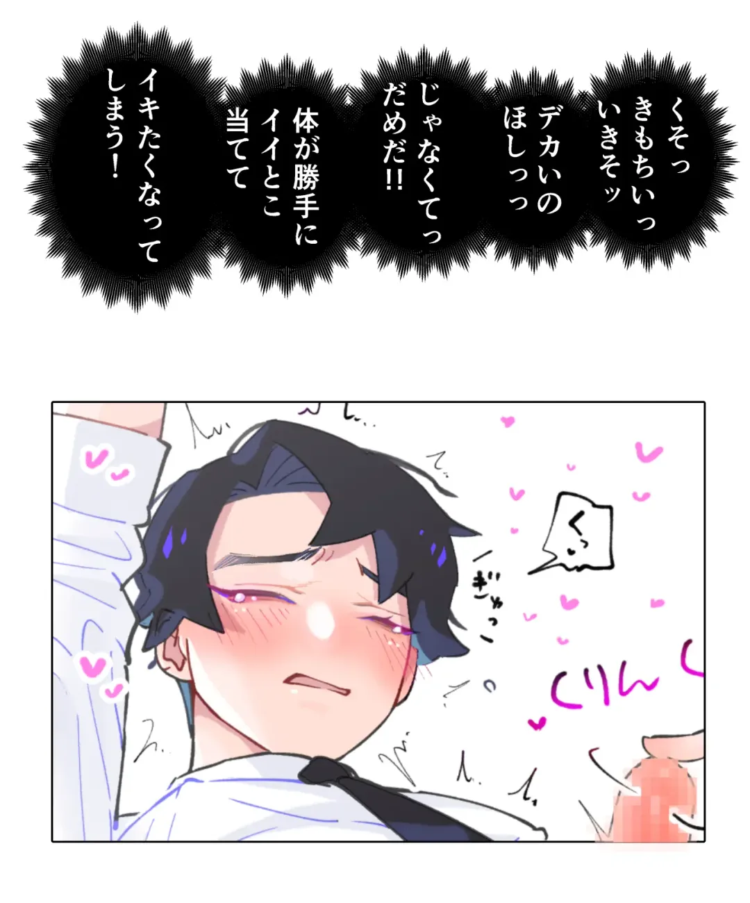 [Teriyaki Sasami] Nande Koitsu ga Koko ni Irunda. Chikan Pandora Fhentai - Page 18