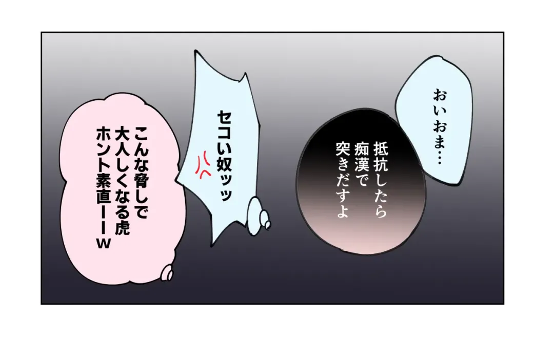 [Teriyaki Sasami] Nande Koitsu ga Koko ni Irunda. Chikan Pandora Fhentai - Page 2