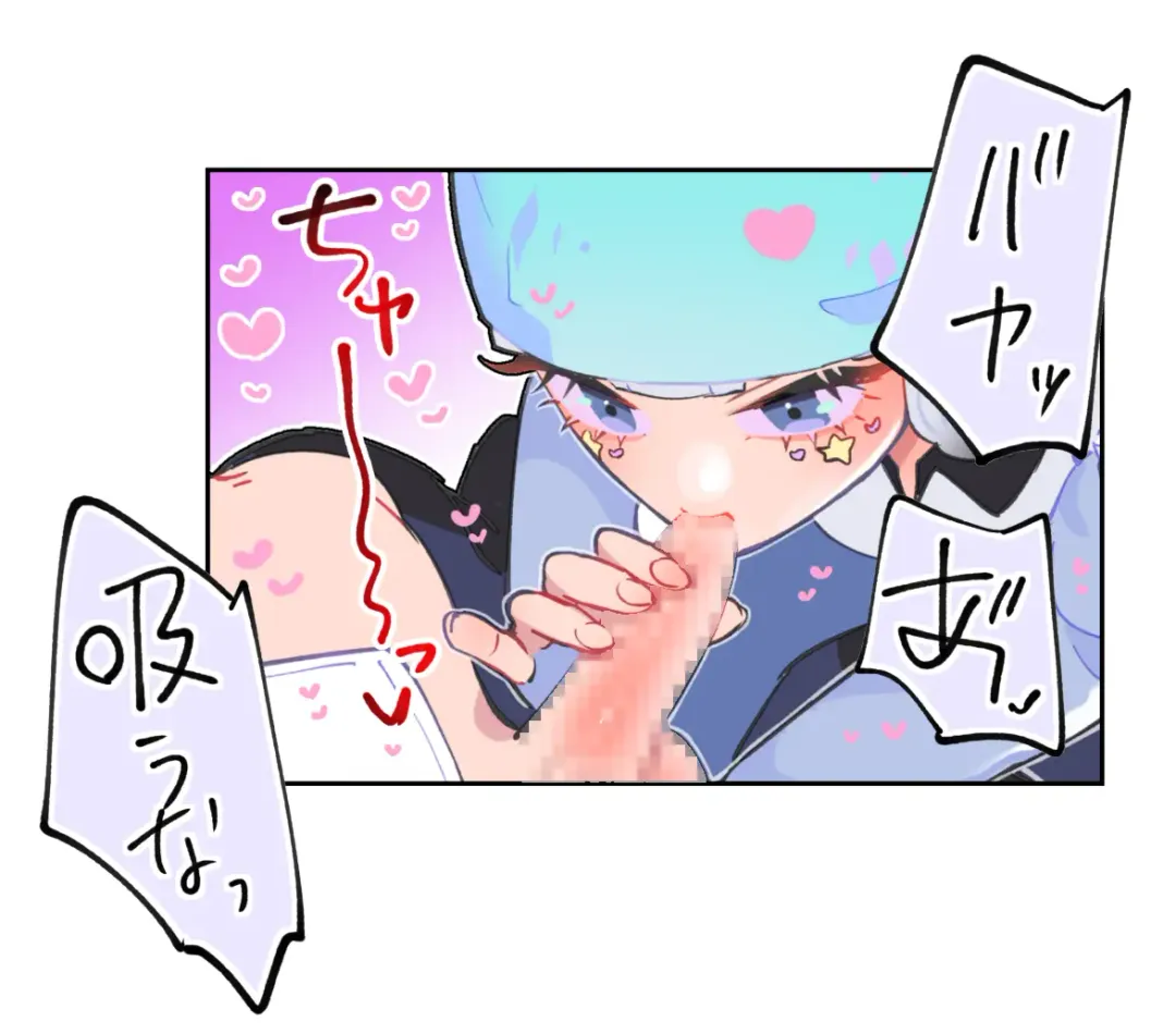 [Teriyaki Sasami] Nande Koitsu ga Koko ni Irunda. Chikan Pandora Fhentai - Page 20