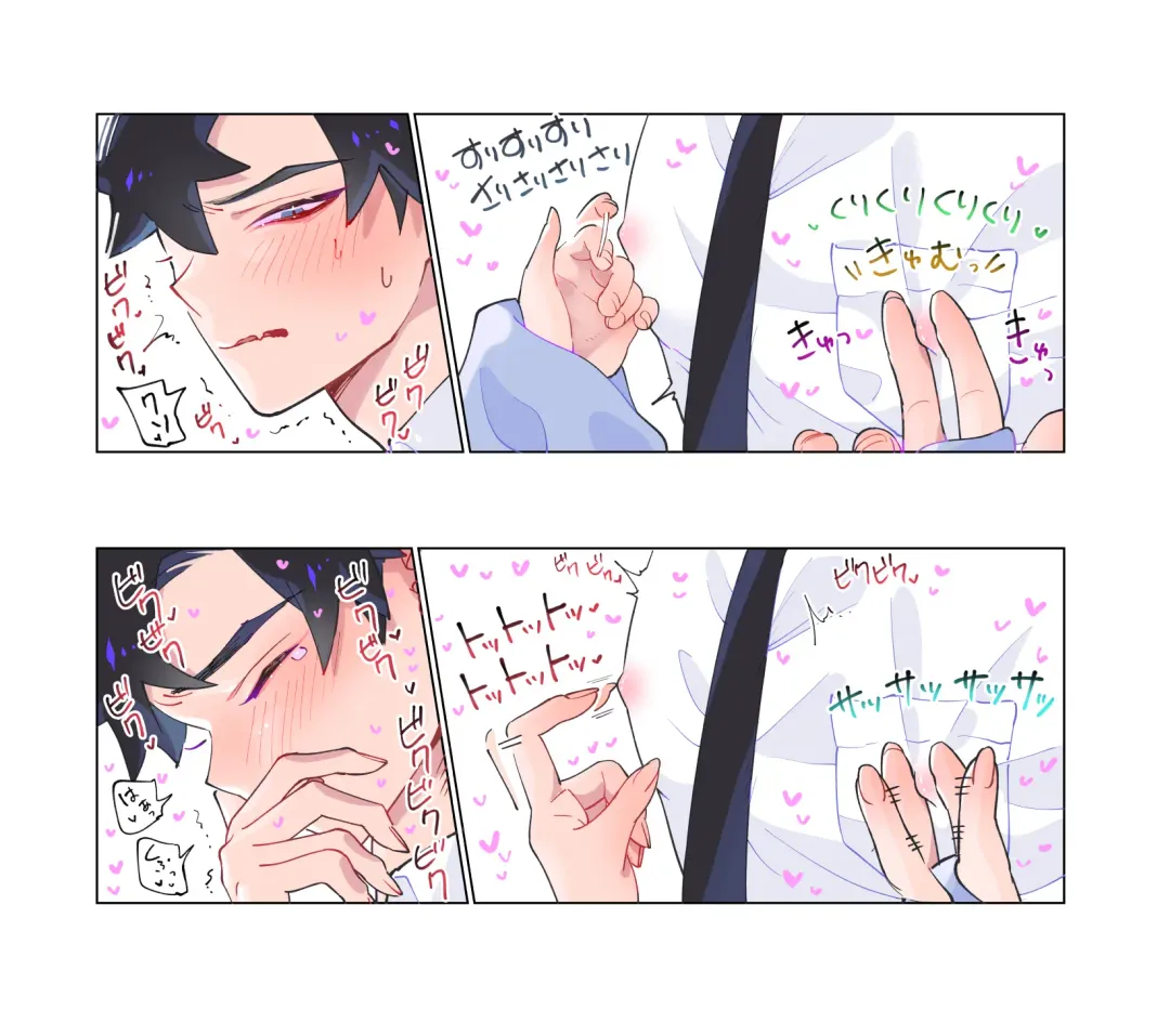 [Teriyaki Sasami] Nande Koitsu ga Koko ni Irunda. Chikan Pandora Fhentai - Page 5