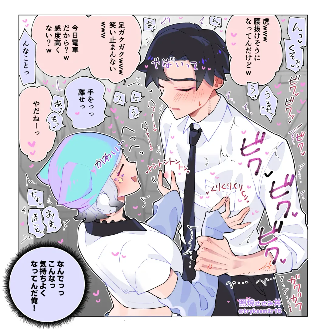 [Teriyaki Sasami] Nande Koitsu ga Koko ni Irunda. Chikan Pandora Fhentai - Page 6