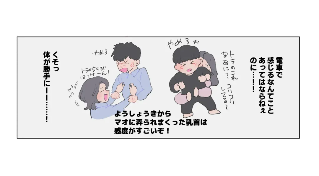 [Teriyaki Sasami] Nande Koitsu ga Koko ni Irunda. Chikan Pandora Fhentai - Page 7