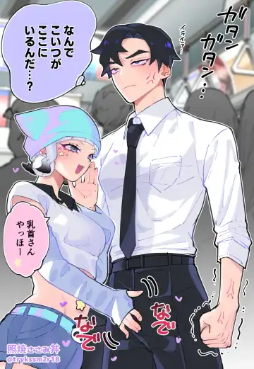 [Teriyaki Sasami] Nande Koitsu ga Koko ni Irunda. Chikan Pandora - Fhentai