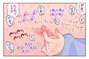 [Teriyaki Sasami] Nande Koitsu ga Koko ni Irunda. Chikan Pandora Fhentai - Page 15