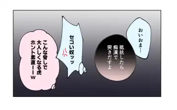 [Teriyaki Sasami] Nande Koitsu ga Koko ni Irunda. Chikan Pandora Fhentai - Page 2