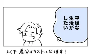 [Teriyaki Sasami] Nande Koitsu ga Koko ni Irunda. Chikan Pandora Fhentai - Page 24