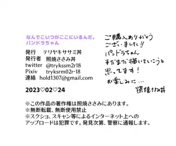 [Teriyaki Sasami] Nande Koitsu ga Koko ni Irunda. Chikan Pandora Fhentai - Page 35