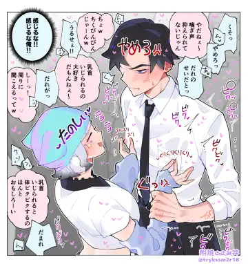 [Teriyaki Sasami] Nande Koitsu ga Koko ni Irunda. Chikan Pandora Fhentai - Page 4