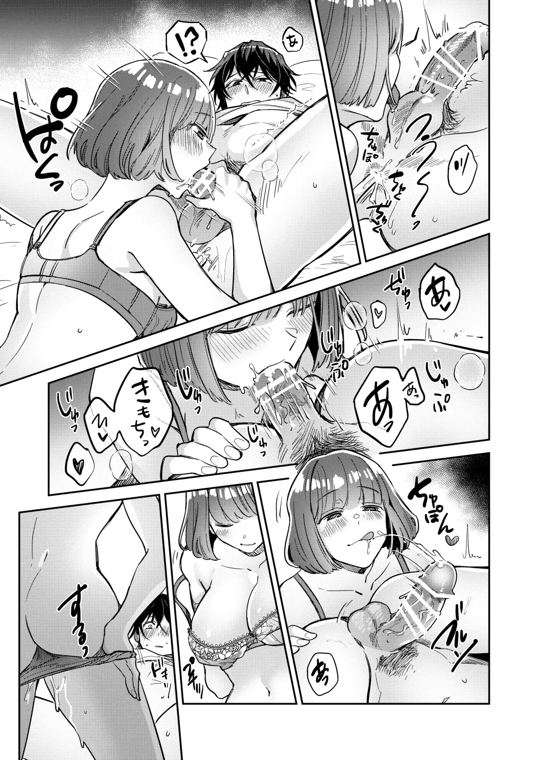 [Wacoco Waco] Nikushoku Danshi Yuki-kun o Konya wa Watashi ga Itadakimasu Fhentai - Page 39