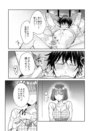 [Wacoco Waco] Nikushoku Danshi Yuki-kun o Konya wa Watashi ga Itadakimasu Fhentai - Page 22