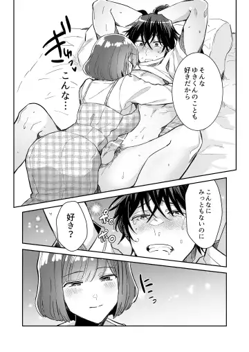 [Wacoco Waco] Nikushoku Danshi Yuki-kun o Konya wa Watashi ga Itadakimasu Fhentai - Page 27