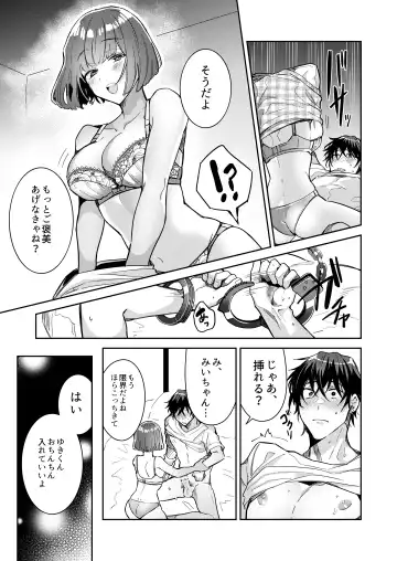 [Wacoco Waco] Nikushoku Danshi Yuki-kun o Konya wa Watashi ga Itadakimasu Fhentai - Page 28