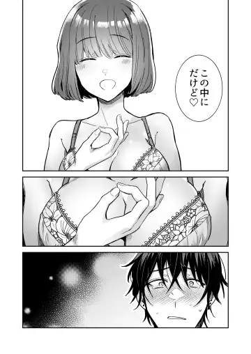 [Wacoco Waco] Nikushoku Danshi Yuki-kun o Konya wa Watashi ga Itadakimasu Fhentai - Page 29