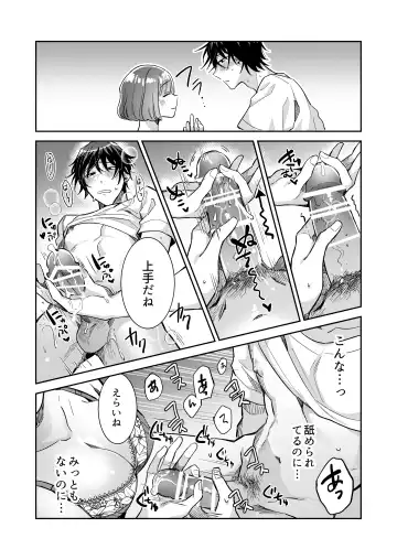 [Wacoco Waco] Nikushoku Danshi Yuki-kun o Konya wa Watashi ga Itadakimasu Fhentai - Page 30