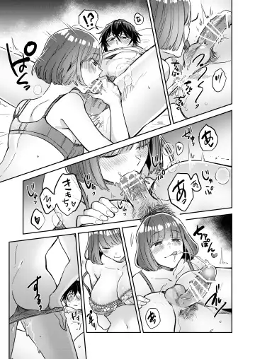 [Wacoco Waco] Nikushoku Danshi Yuki-kun o Konya wa Watashi ga Itadakimasu Fhentai - Page 39