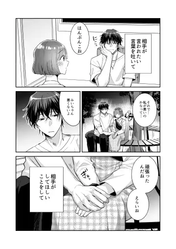 [Wacoco Waco] Nikushoku Danshi Yuki-kun o Konya wa Watashi ga Itadakimasu Fhentai - Page 5