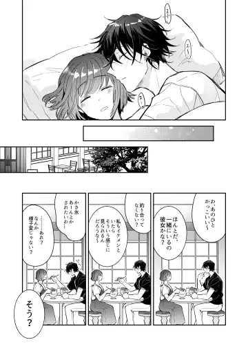 [Wacoco Waco] Nikushoku Danshi Yuki-kun o Konya wa Watashi ga Itadakimasu Fhentai - Page 51