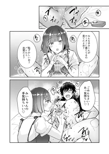 [Wacoco Waco] Nikushoku Danshi Yuki-kun o Konya wa Watashi ga Itadakimasu Fhentai - Page 52