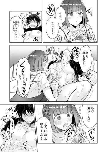 [Wacoco Waco] Nikushoku Danshi Yuki-kun o Konya wa Watashi ga Itadakimasu Fhentai - Page 53