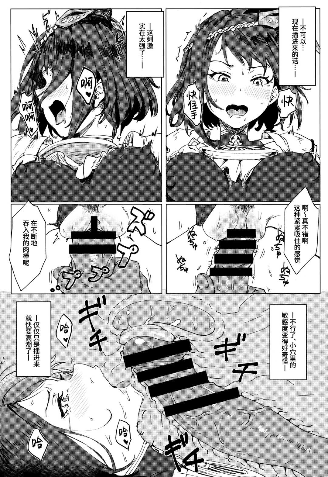 [Clearite] Tenryou Bugyou no Oshigoto Fhentai - Page 16