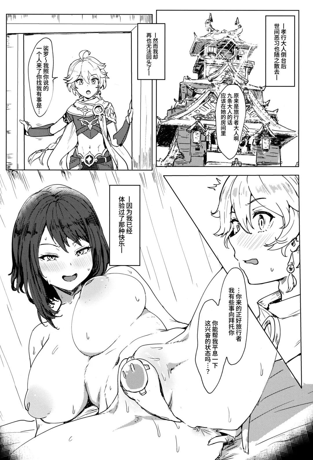 [Clearite] Tenryou Bugyou no Oshigoto Fhentai - Page 24