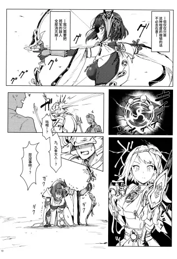 [Clearite] Tenryou Bugyou no Oshigoto Fhentai - Page 10