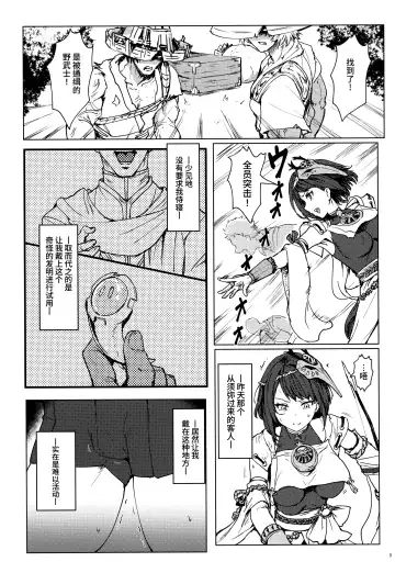 [Clearite] Tenryou Bugyou no Oshigoto Fhentai - Page 9
