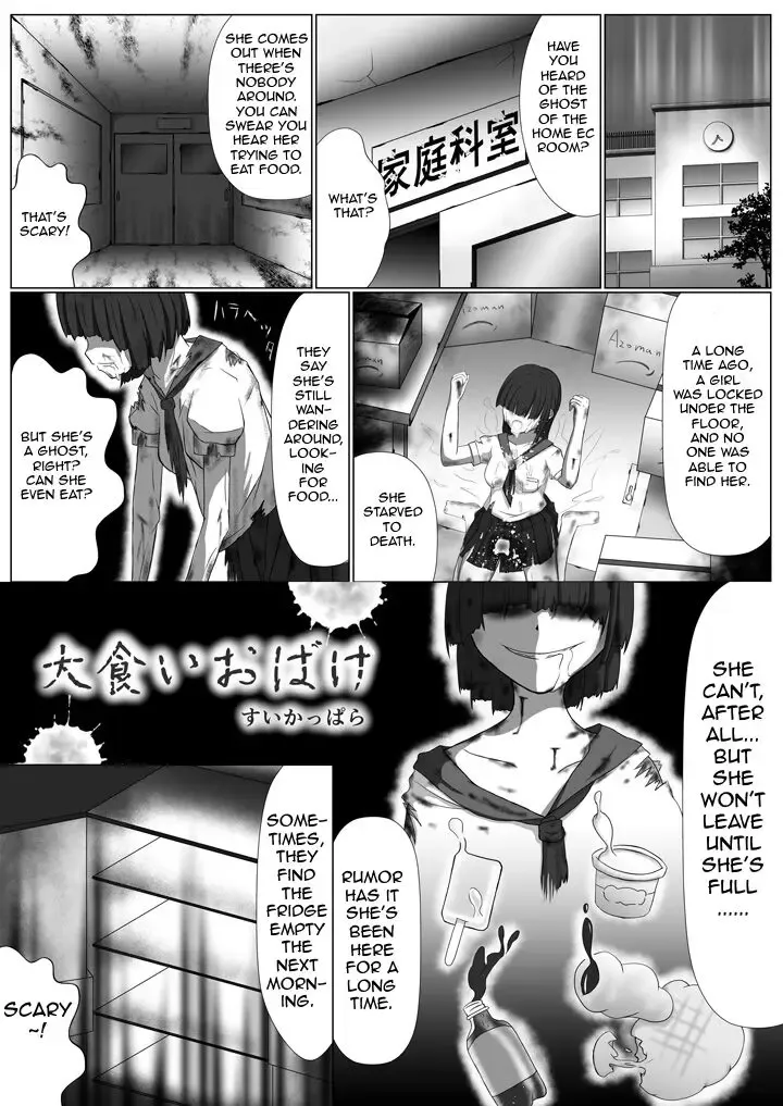 Gluttony Ghost Fhentai - Page 1
