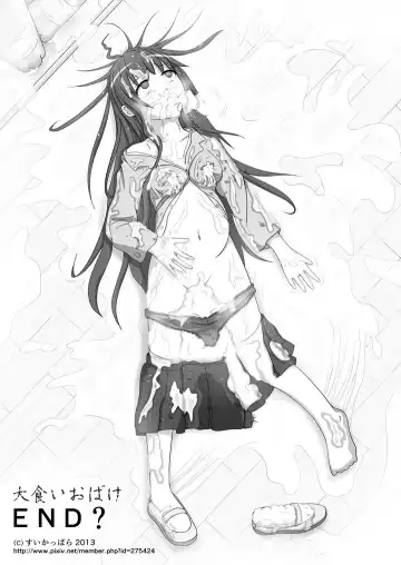 Gluttony Ghost Fhentai - Page 12