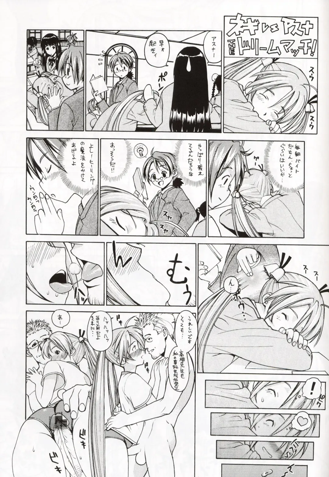 [Raidon] Negidaku! Fhentai - Page 20