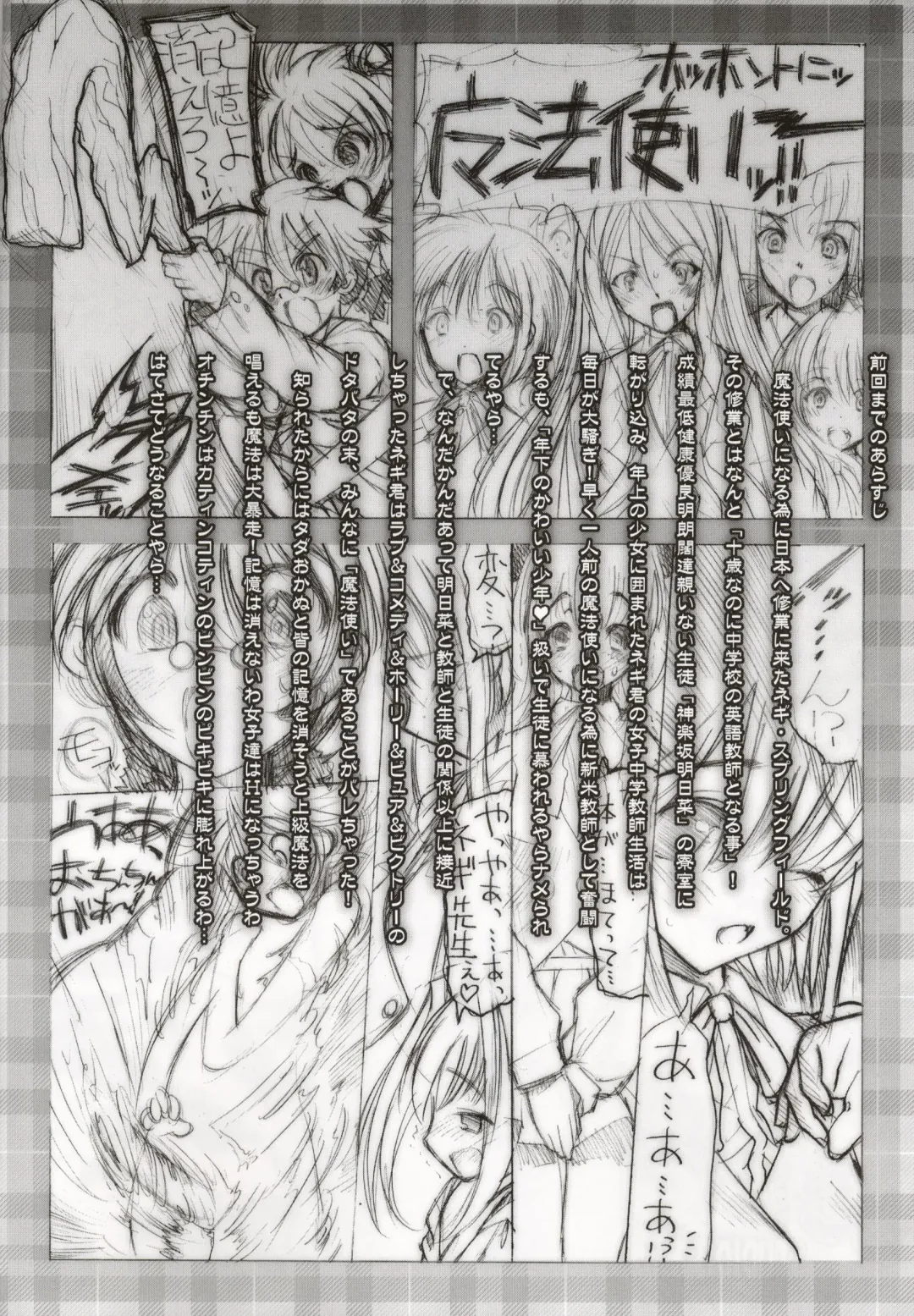 [Raidon] Negidaku! Fhentai - Page 3